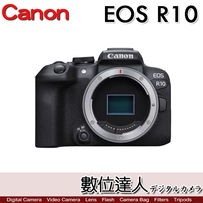 註冊送1600禮券 4/1-5/31【數位達人】公司貨 Canon EOS R10 單機身 / EOSR系統 APS-C