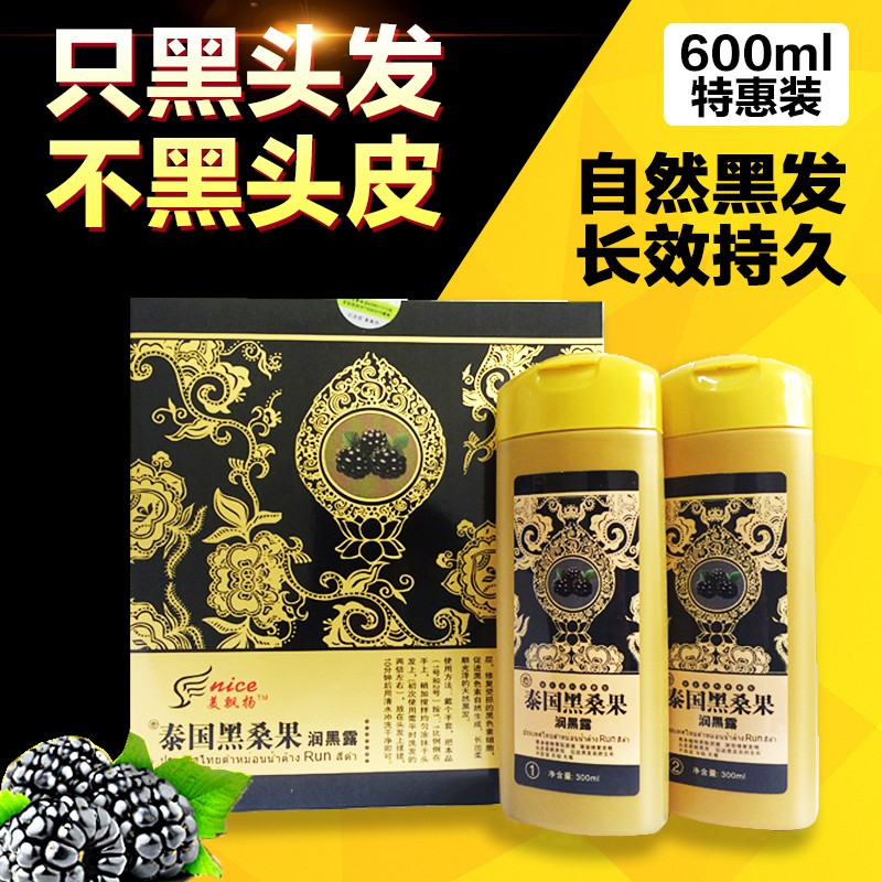 黑桑果潤黑露 優惠推薦 2021年12月 蝦皮購物台灣