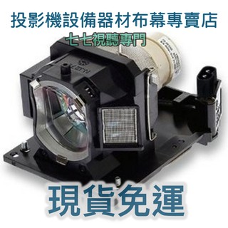 【免運】投影機燈泡 適用:HITACHI MAXELL MC-EW4551 DT02081 新品半年保固