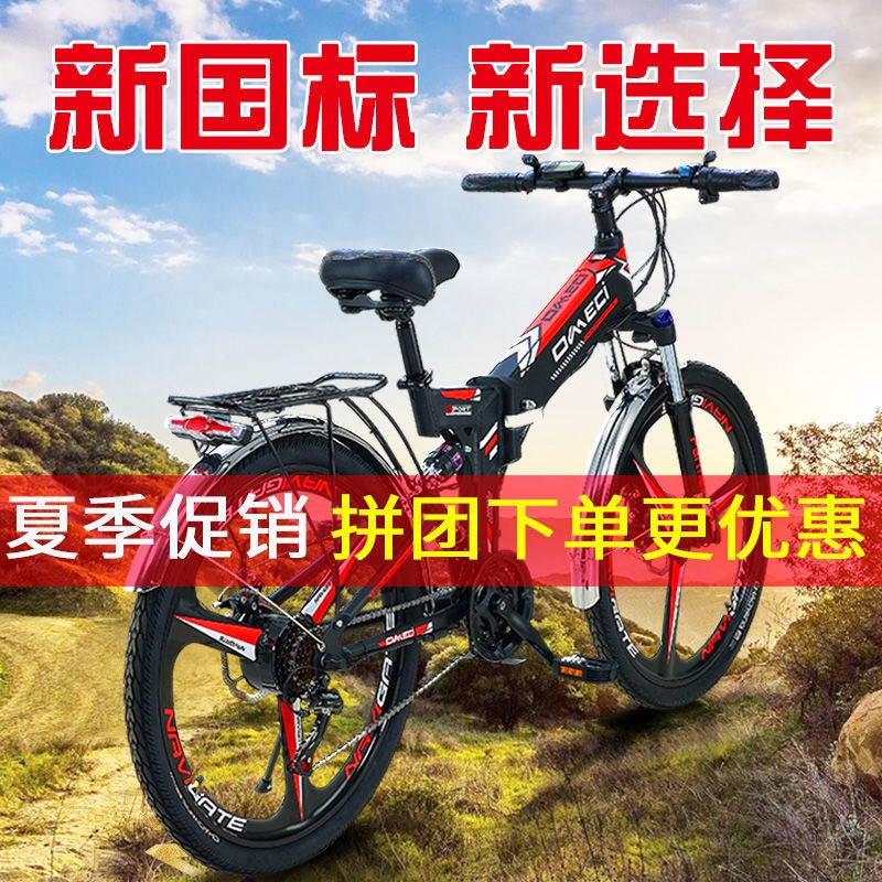 免安裝/整車折疊電動山地車電動自行車鋰電池外賣單車成24寸電動車助力車26寸