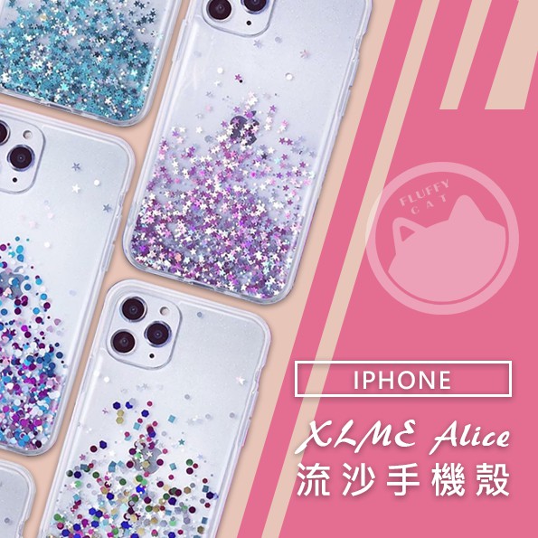 ☆金貓☆ XLME Alice 獨角獸防摔軍規殼 IPHONE ʕ•͡-•ʔ.7 8 11 12 x xr xs