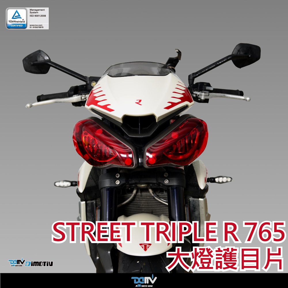 【柏霖】DIMOTIV 凱旋 Street Triple 765R 17-22 大燈護片 大燈護鏡  安裝簡易DMV