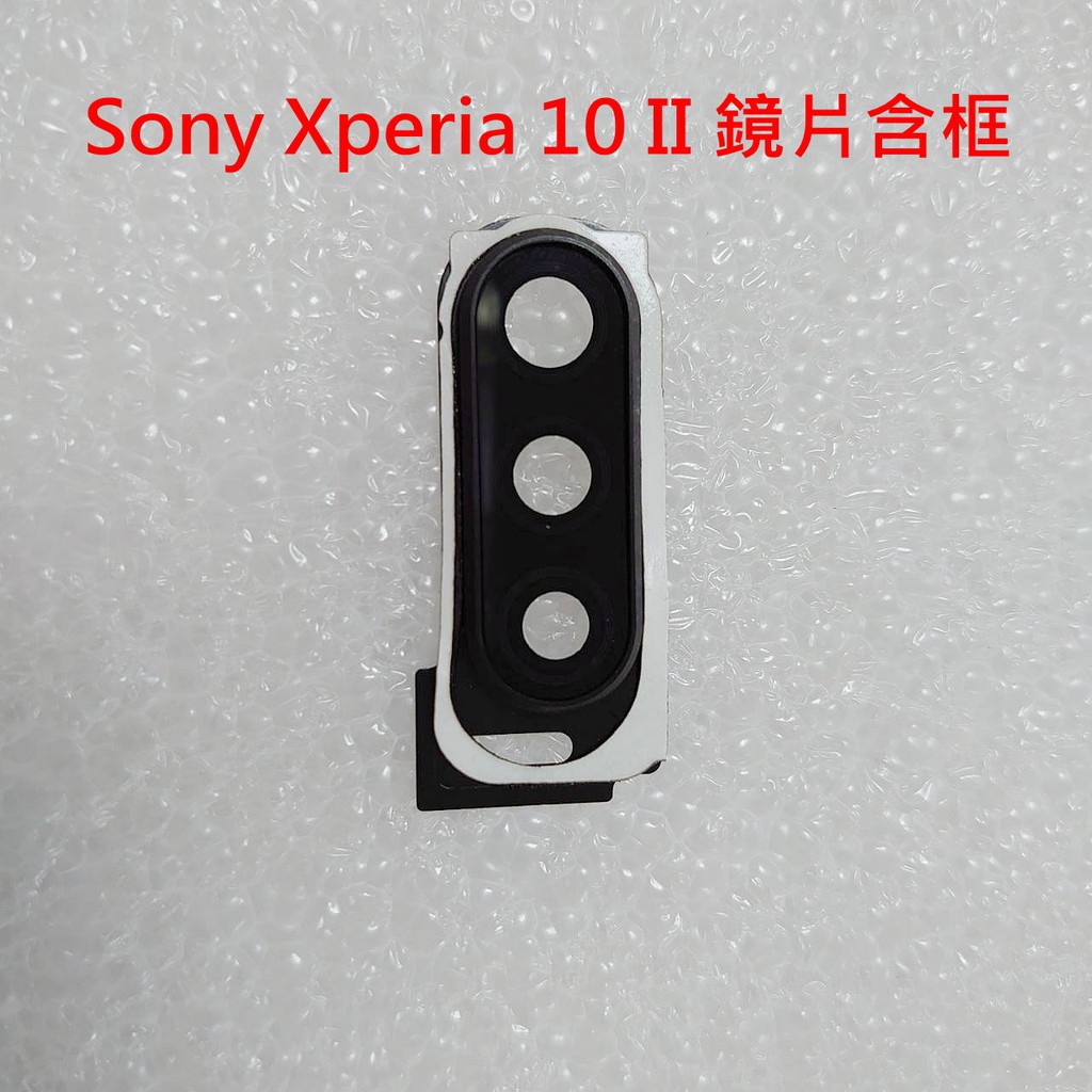 SONY Xperia 10ii 鏡片 鏡片帶框 X10ii 鏡頭框+鏡頭玻璃 鏡片玻璃 sony XQ-AU52
