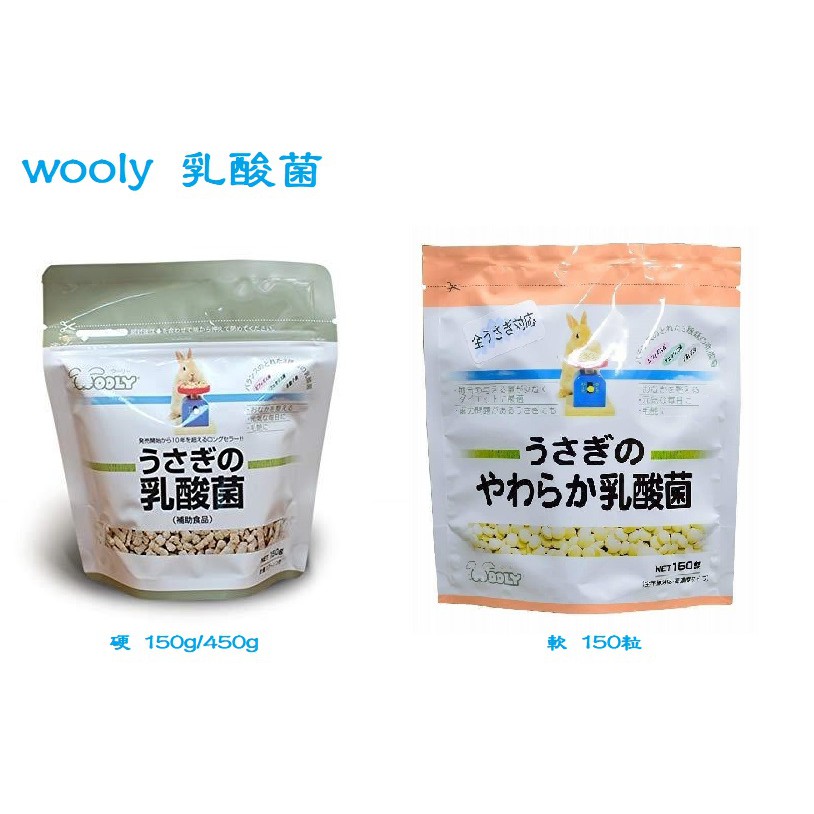 ◤Otis◥⇝ 日本wooly 乳酸菌150g 450g 150粒| 蝦皮購物