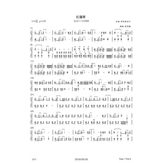 鬼滅之刃 紅蓮華 揚琴譜cover 完整版電子檔 蝦皮購物
