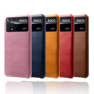 小米 POCO X4 Pro 5G 皮革保護殼牛皮仿真皮紋單色背蓋素色多色手機殼保護套手機套
