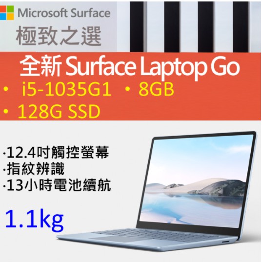 Surface Laptop Go 冰湖藍