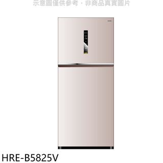 禾聯580公升雙門變頻冰箱HRE-B5825V (含標準安裝) 大型配送