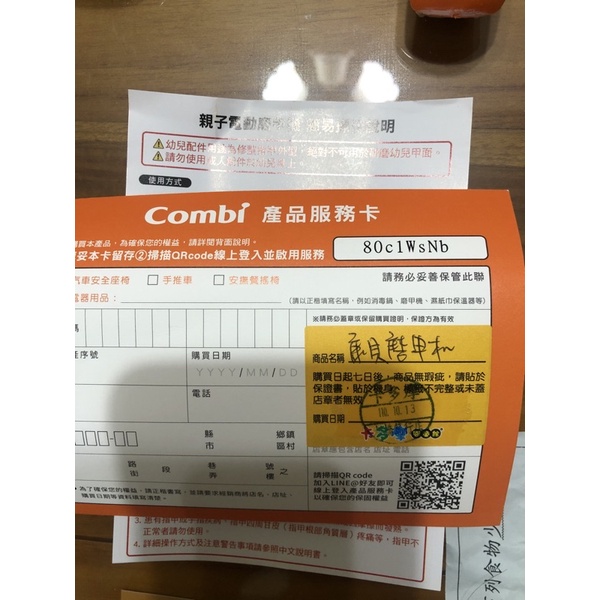 combi 親子電動磨甲機