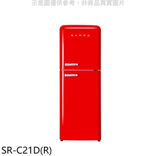 聲寶 210公升雙門變頻冰箱 SR-C21D(R) (含標準安裝) 大型配送