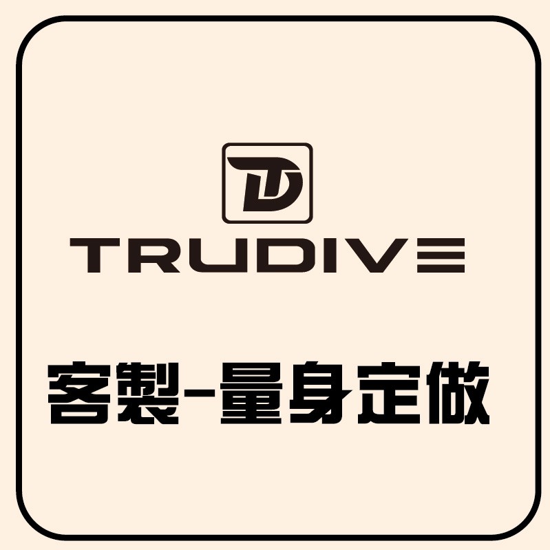 TRUDIVE 客製量身訂製