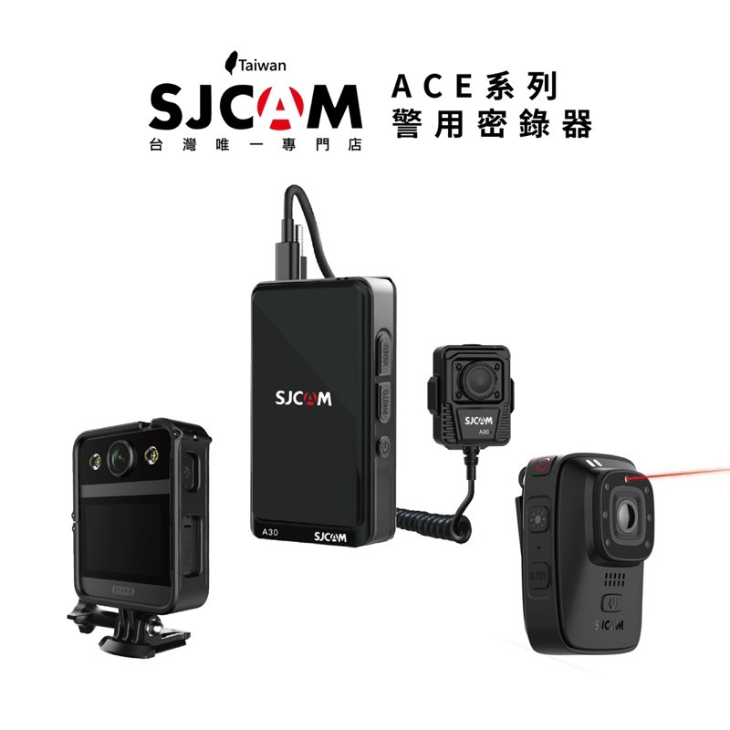SJCAM A系列警用秘錄器 A10 A20 A30分離式警用秘錄器 紅外夜視 爆閃燈秘錄器