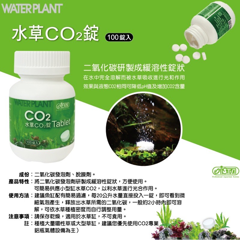 二氧化碳co2錠 Ptt Dcard討論與高評價網拍商品 21年10月 飛比價格