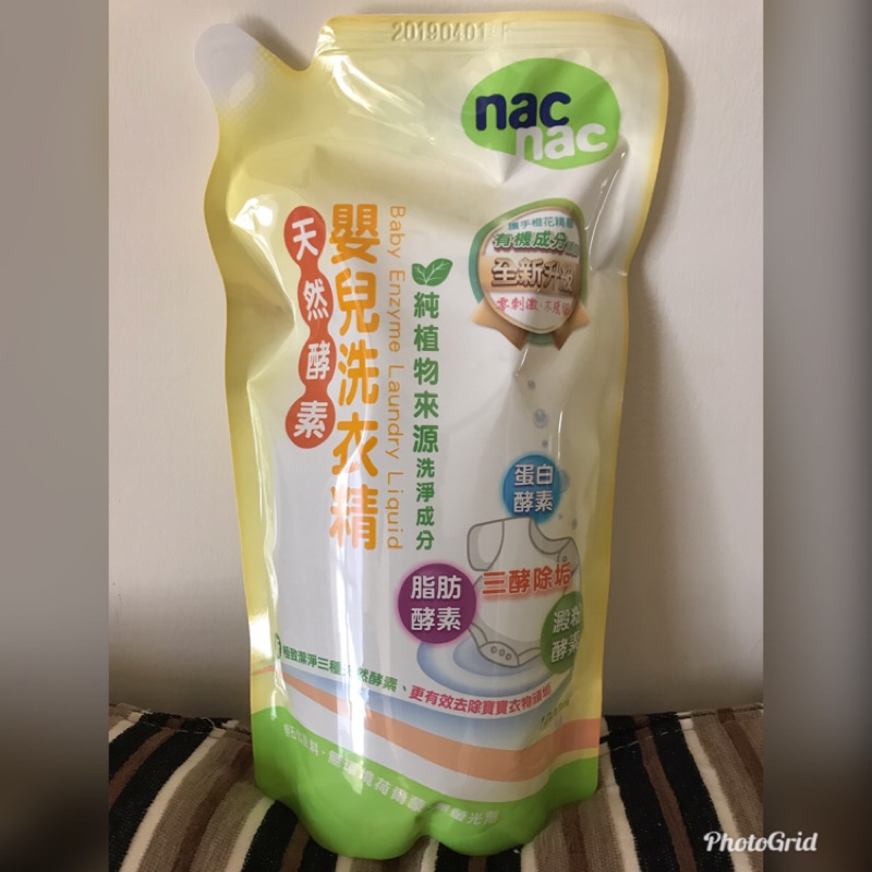 nac nac 天然酵素嬰兒洗衣精補充包1000ml/包