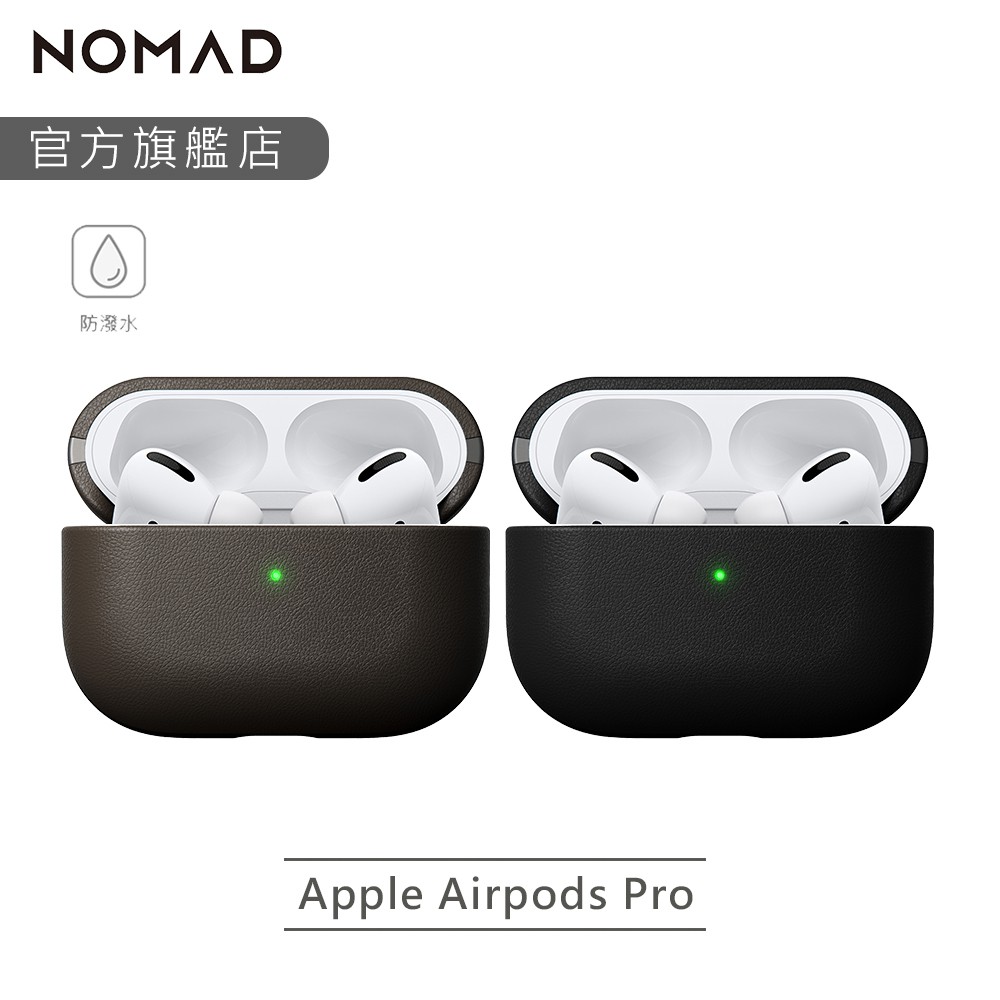 【NOMAD】AirPods Pro專用 防水機能 皮革保護收納盒｜台灣總代理