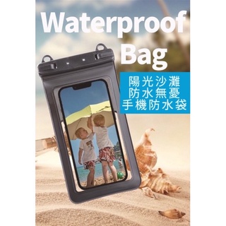🌹現貨24H台灣出貨🌹147 2024手機防水袋游泳手機防水袋外賣掛脖手機袋側背袋