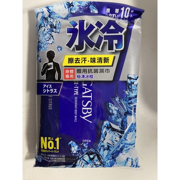 GATSBY 體用抗菌濕紙巾（極凍冰橙）10入