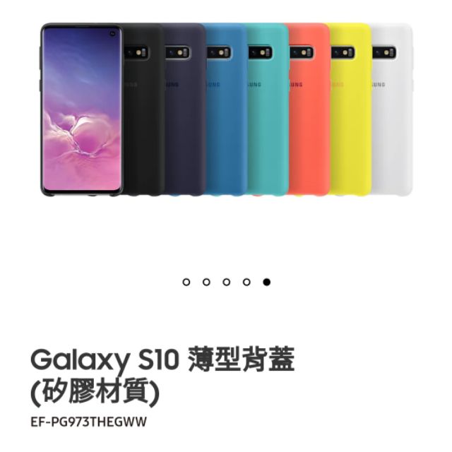 【貓蕊mëöw】Samsung Galaxy S10 薄型背蓋 矽膠材質 三星 全新 原廠 手機套 手機殼 配件 保護殼