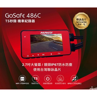 PAPAGO! GoSafe 486C TS秒錄 機車行車紀錄器 前後雙鏡頭 行車紀錄器 搭贈32G卡 (聊聊可議)