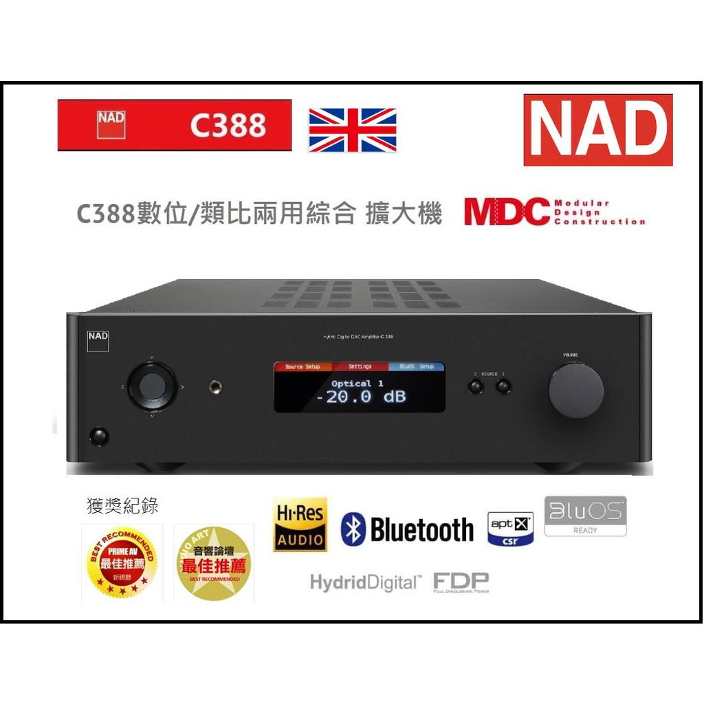 [ 宥笙音響 ]💥英國 NAD C388 數位綜合擴大機 (公司貨)💥可搭Bluos模組