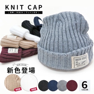 [代購]日本人氣流行 毛帽 針織帽 配件 BTS同款