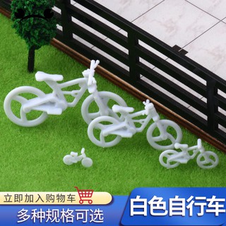 *5號模具館* 螃蟹王國 模型建築材料 白色自行車模型 白色自行車