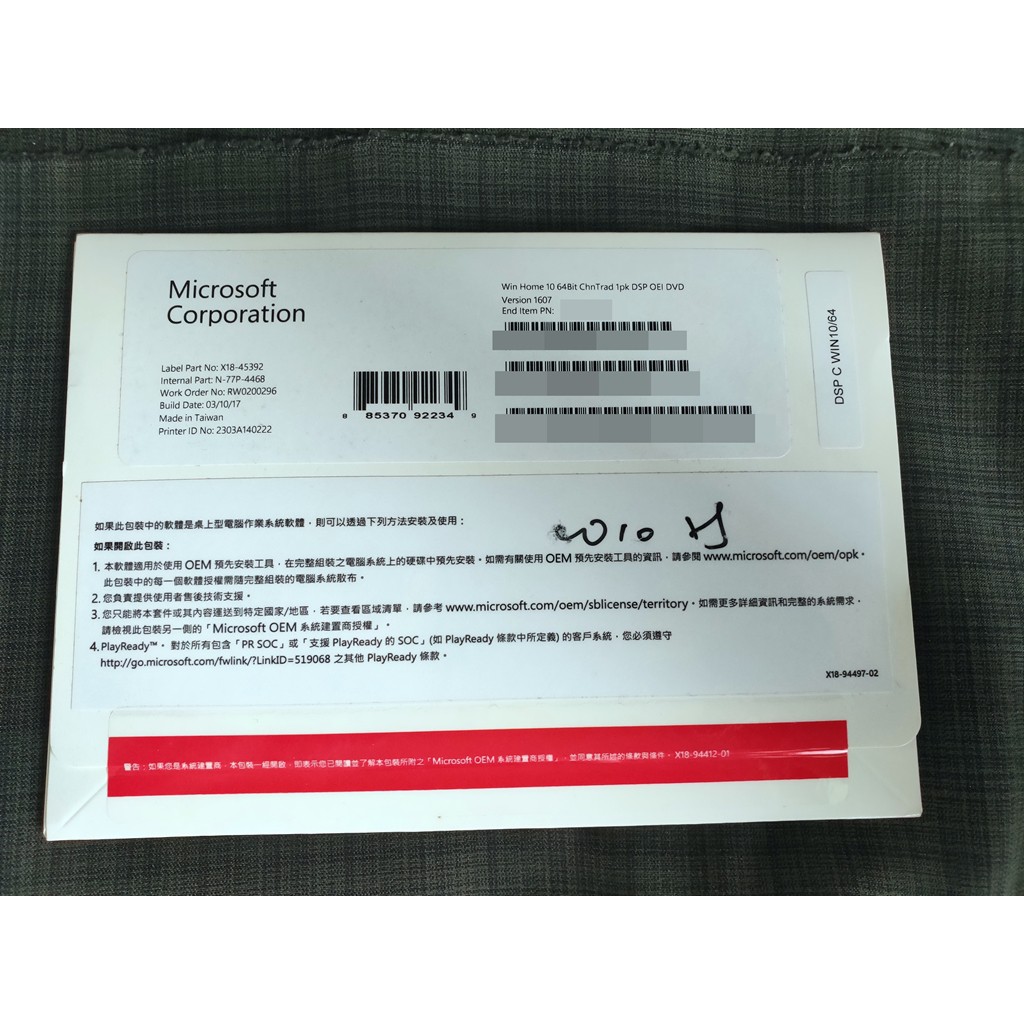 Windows 10 家用版 Win 10 64Bit ChnTrad 1pk DSP OEI DVD