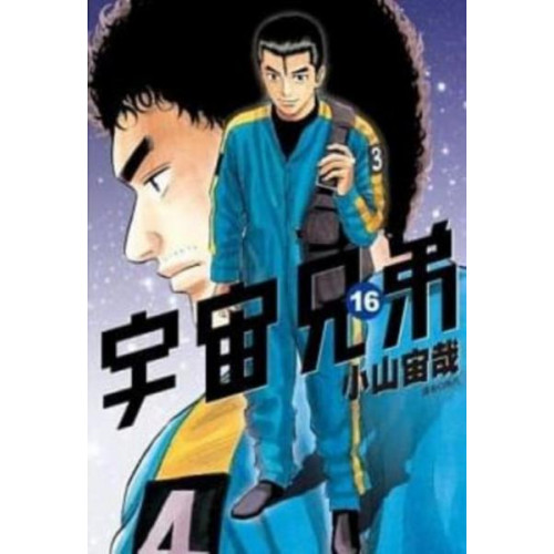 宇宙兄弟 優惠推薦 21年7月 蝦皮購物台灣