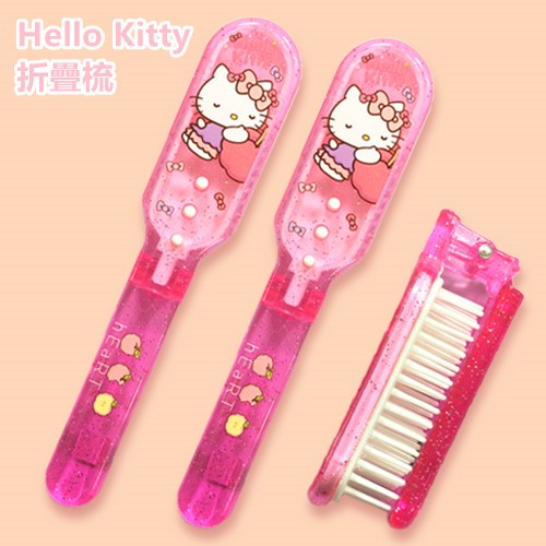 【現貨】Hello Kitty白日夢折疊隨身梳 正版凱蒂貓 兒童梳子