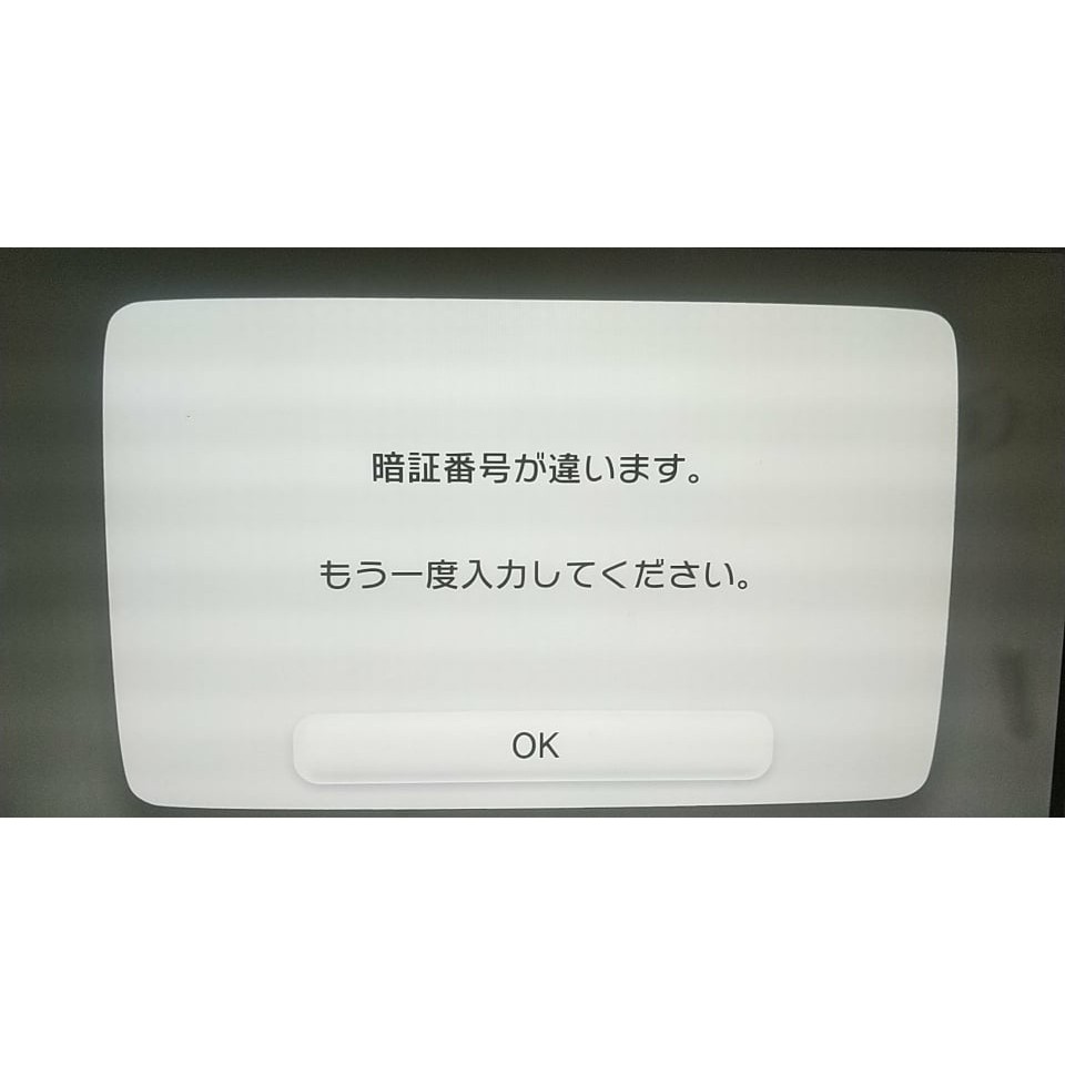 任天堂wii U 二手32g單主機 可開機但忘記密碼 故便宜賣 會破解的歡迎入手 售後不退 不是wii 無任何配件 蝦皮購物