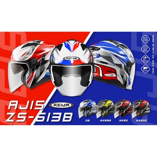 複合式越野帽 瑞獅Zeus ZS-613B 613B 3/4罩 可組成全罩 雙鏡片 AJ15 《相宜蘆竹南崁》