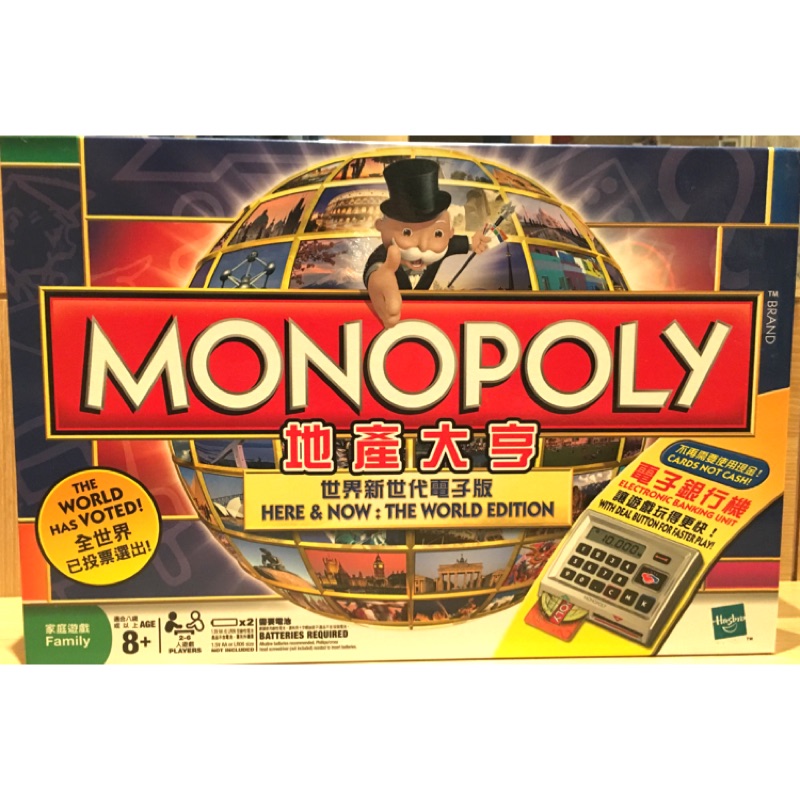 ［桌遊］Monopoly 地產大亨 世界新時代電子版 附電子銀行機