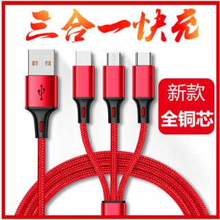 一拖三傳輸線 IPhone線 Micro線 Type-C線 充電線 3A 三星 蘋果 OPPO HTC 安卓 傳輸線 線