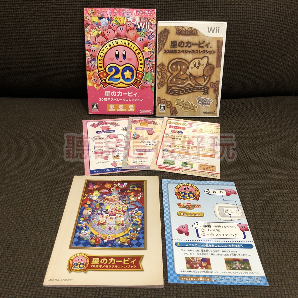 現貨在台 Wii 星之卡比 20週年 特別收藏集 Kirby 日版 正版 遊戲 22 W555