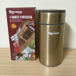 全新～Recona 不鏽鋼真空燜燒提鍋 1100ml