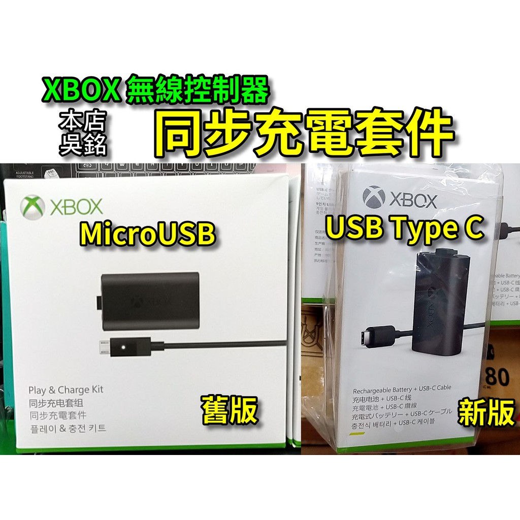 【本店吳銘】 微軟 Microsoft Xbox One 無線控制器 同步充電套件 手把電池 &amp; 無線轉接器 接收器