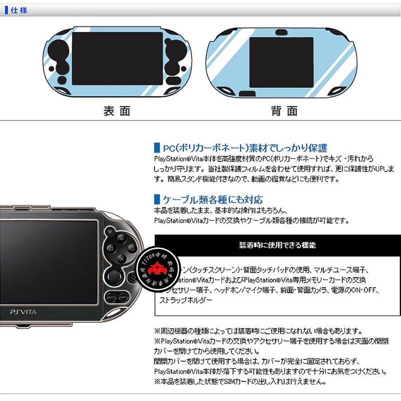 Sp14 Psv 00 07 水晶殼psvita 保護殼透明殼透明保護殼外殼psvita配件 蝦皮購物