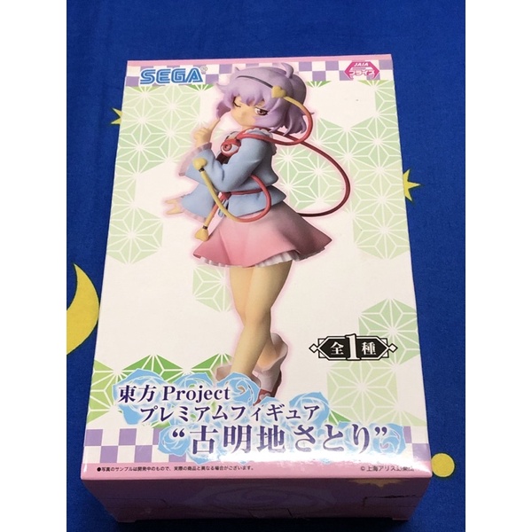 公仔 代理版 Sega 東方Project 古明地覺 Satori 景品