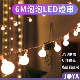 【台灣現貨】USB 泡泡造型LED燈串組 (6米) 北歐風 圓球燈 雪花燈 星星燈 銅線燈 房間造型燈 裝飾
