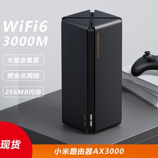 適用小米路由器AX3000家用全千兆埠wifi6穿墻王無線光纖大功率