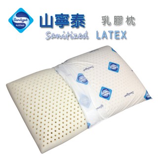 【JOY 喬伊寢飾 】山寧泰 Sanitized 天然乳膠枕