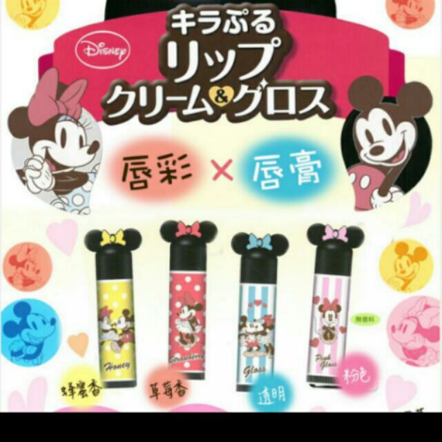 迪士尼護唇膏MADE IN JAPAN容量4.4g