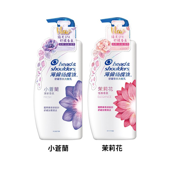 海倫仙度絲去屑洗髮乳絲滑柔順 檸檬清爽 薄荷舒爽 小蒼蘭 茉莉花750ml 新高橋藥局 多款可選 蝦皮購物