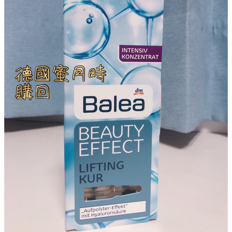 「Balea安瓶」(送小晚霜)玻尿酸緊緻/超滋潤/新密妝/新娘妝