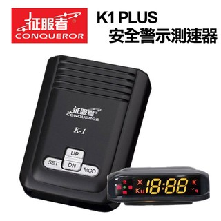 最新區間測速 征服者 K1 PLUS GPS測速警示器 衛星定位超速測速器 功能同南極星858