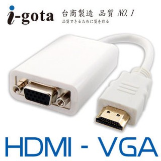 i-gota 高畫質 HDMI-VGA 轉接線-白