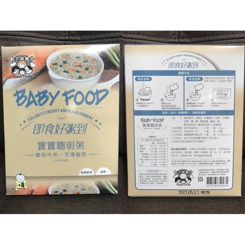 寶寶聰明粥