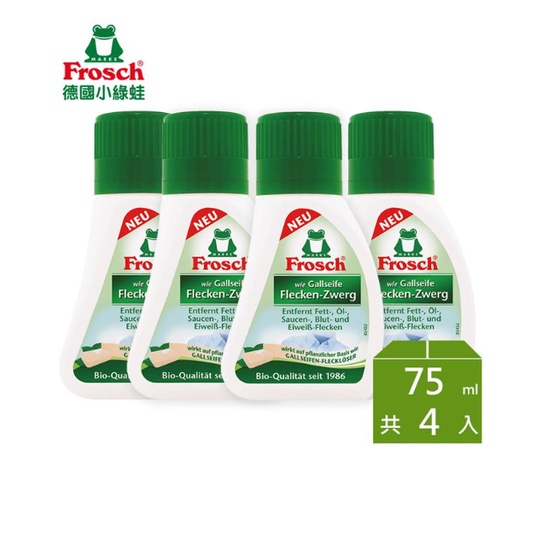 Frosch德國小綠蛙天然衣物去漬海棉棒75ml*4★廠商直送／免運宅配到家