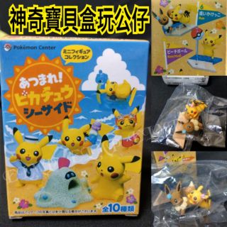 ~☆藝羚小鋪ELMP☆~神奇寶貝 寶可夢 皮卡丘 公仔 盒玩