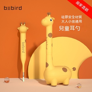 【歐歐選物】掏耳朵神器 可視挖耳勺發光耳勺小孩掏耳挖耳朵帶燈兒童扣陶耳工具